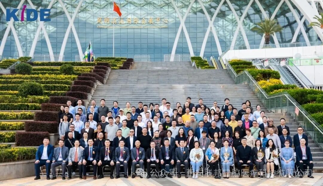 西安聯(lián)邦口腔醫(yī)院鄧邦蓮院長出席2025西南（昆明）國際口腔設(shè)備器材博覽會暨學(xué)術(shù)交流會、2025云南省民營口腔醫(yī)學(xué)年會