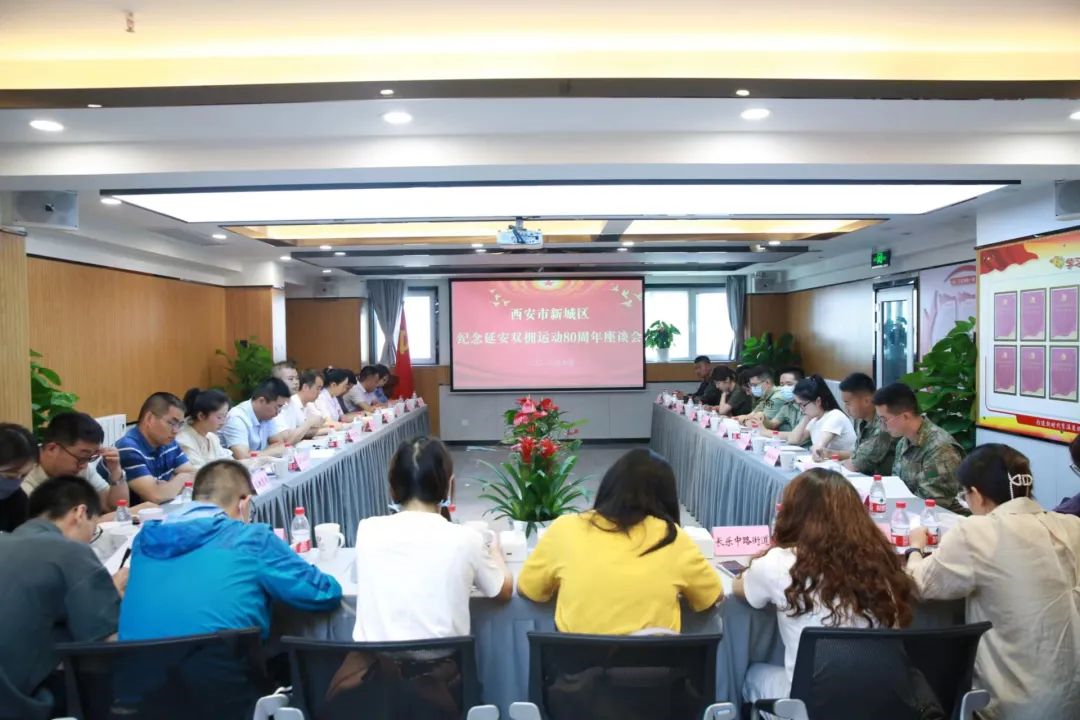 新城區(qū)退役軍人事務局在聯(lián)邦口腔醫(yī)院順利召開紀念延安雙擁運動80周年座談會