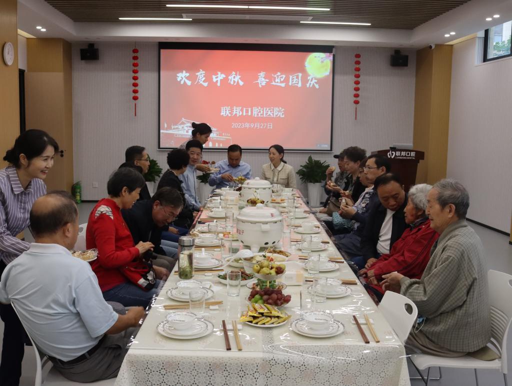 濃情中秋 共享團(tuán)圓 |西安聯(lián)邦口腔醫(yī)院舉辦 2023年中秋家宴活動(dòng)