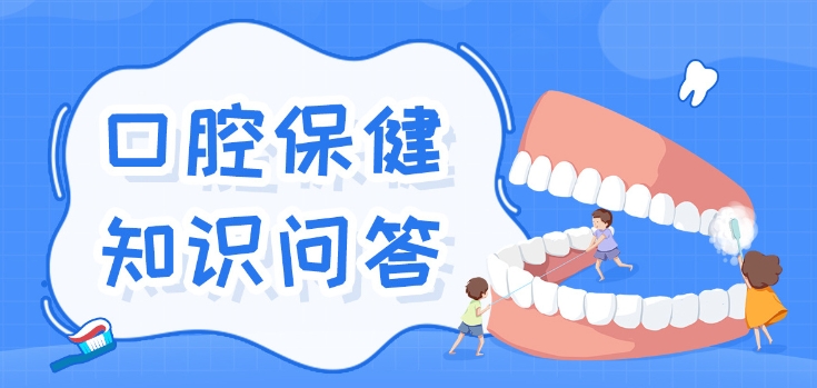 103.【醫(yī)療科普】口腔保健知識問答：什么是數(shù)字化口腔CTCB檢查？