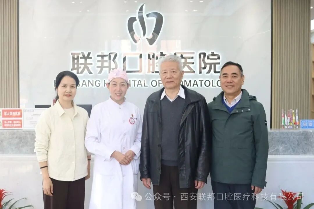 院士親鑒 名家指引|中國(guó)科學(xué)院院士、發(fā)射動(dòng)力學(xué)家芮筱亭蒞臨西安聯(lián)邦口腔醫(yī)院參觀指導(dǎo)