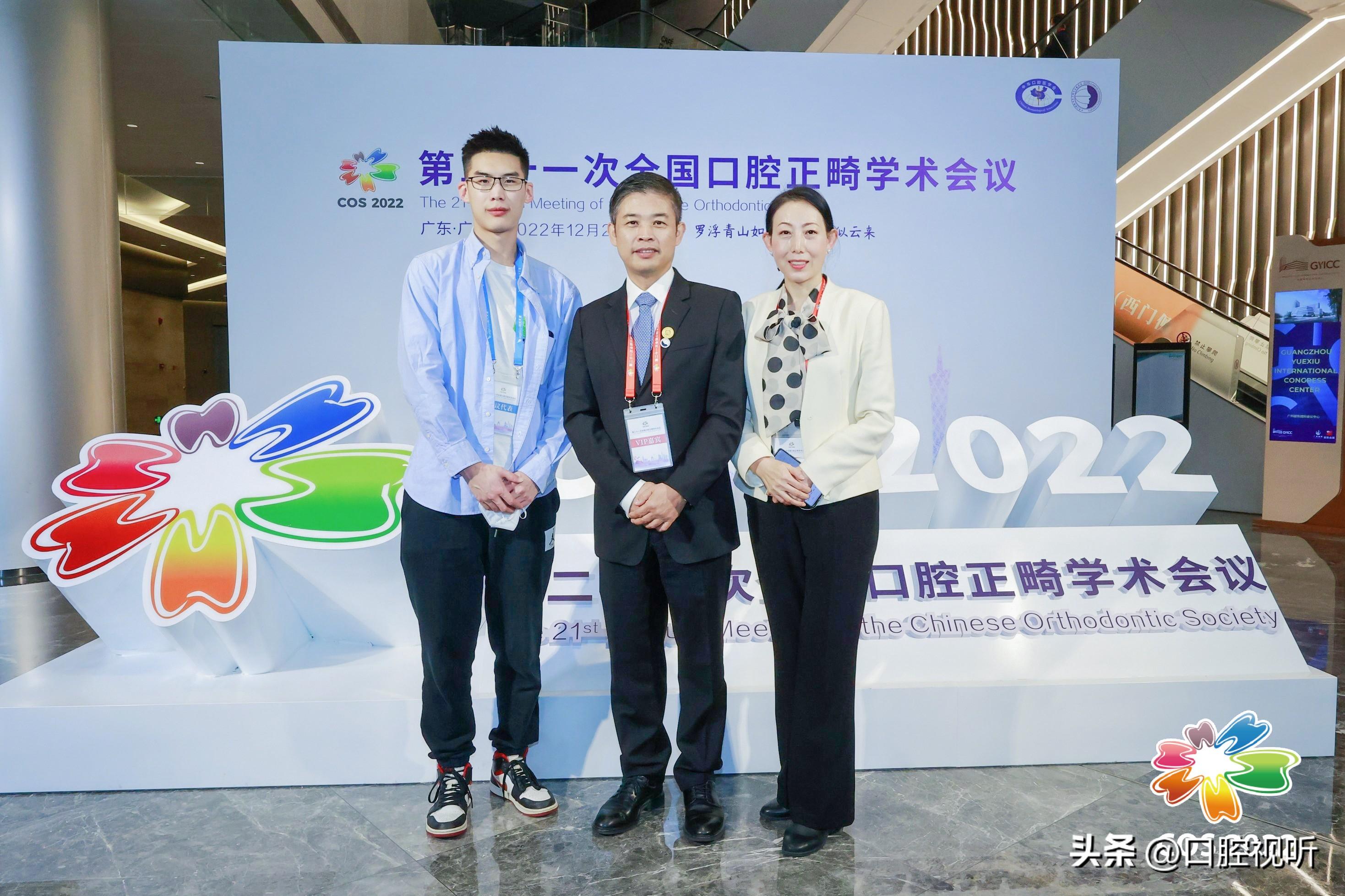 聯(lián)邦口腔醫(yī)院鄧邦蓮院長受邀參加第二十一次全國口腔正畸學(xué)術(shù)會議