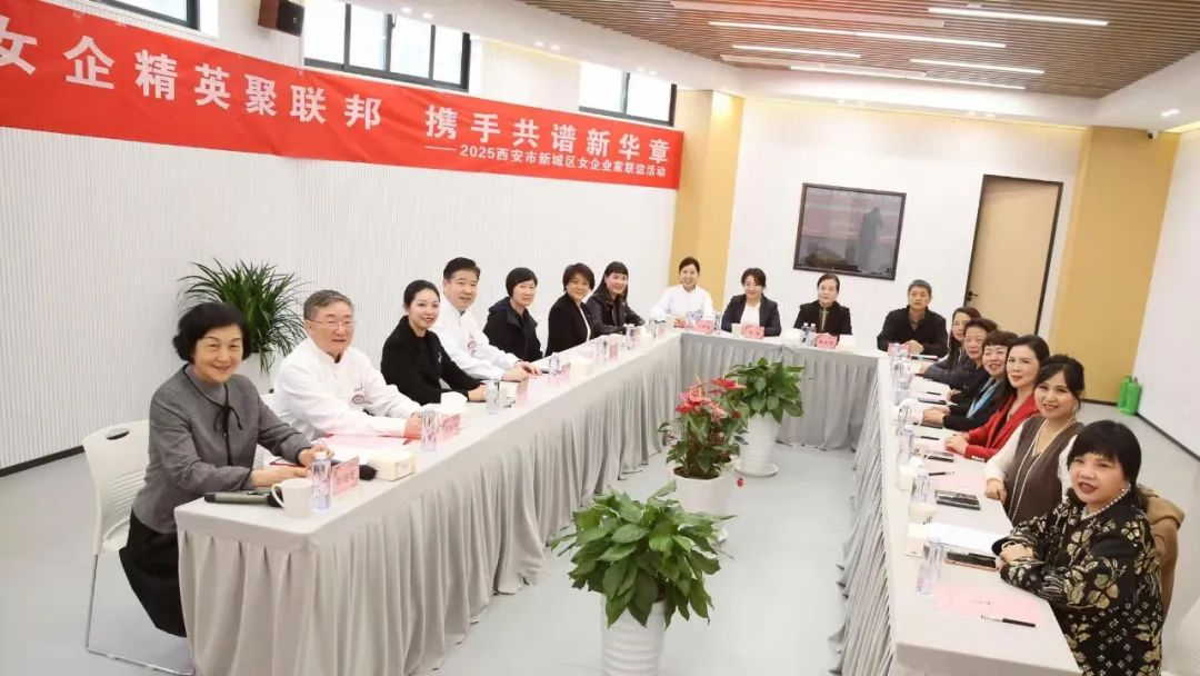 女企精英聚聯(lián)邦，攜手共譜新華章
