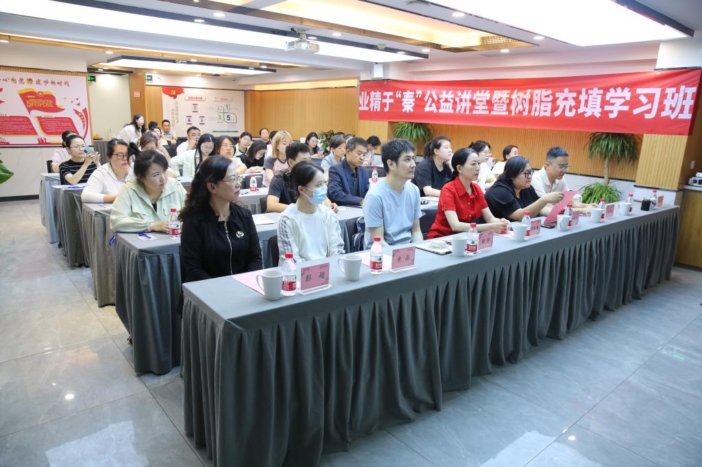 業(yè)精于“秦”公益講堂暨樹脂充填理論與實踐學習班成功舉辦