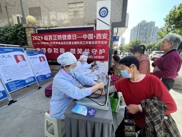 正畸你和我 微笑共守護|西安聯(lián)邦口腔醫(yī)院舉行”5.15世界正畸健康日“義診活動