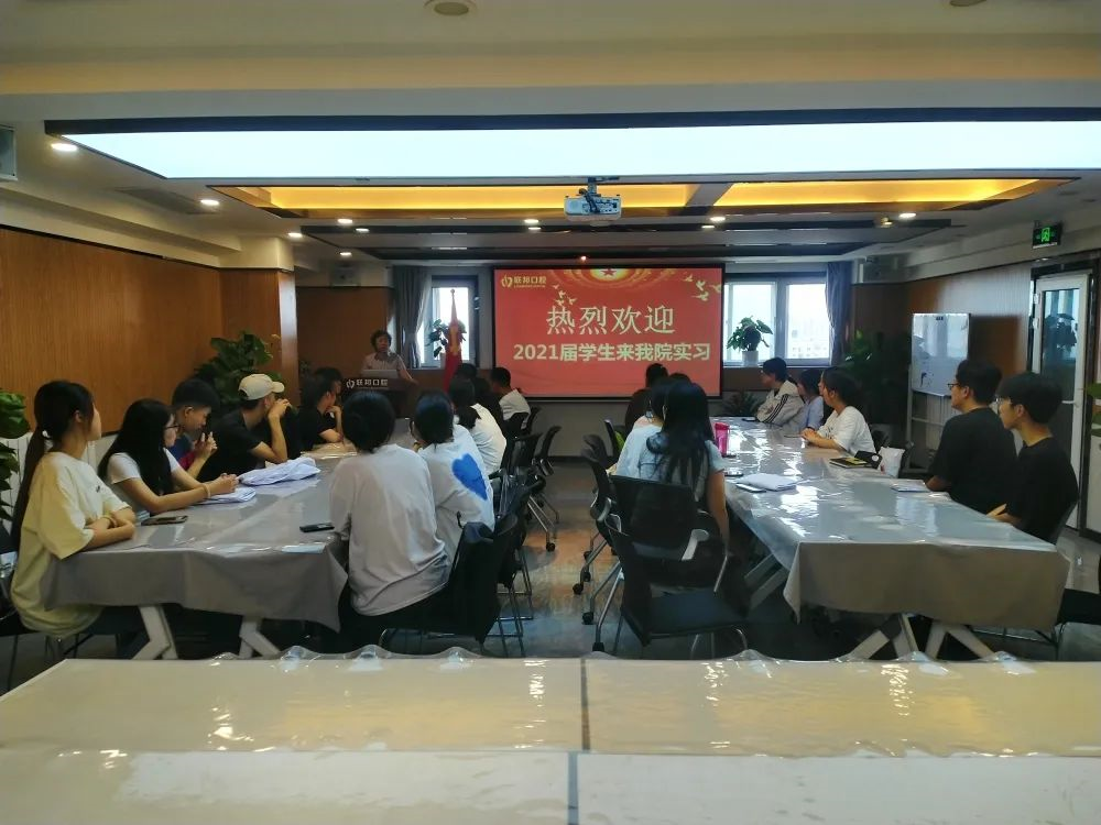 迎接新挑戰(zhàn) 開啟新征程——2021級口腔醫(yī)學生進入聯(lián)邦口腔醫(yī)院實習