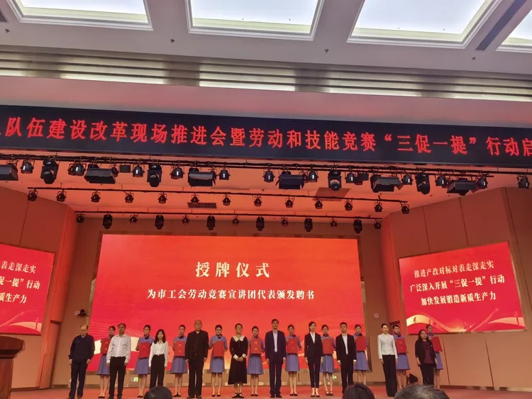 聯(lián)邦喜報(bào)丨鄧邦蓮院長(zhǎng)被聘為西安市工會(huì)勞動(dòng)競(jìng)賽宣講團(tuán)成員