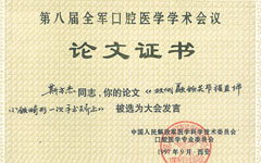 論文證書(shū)
