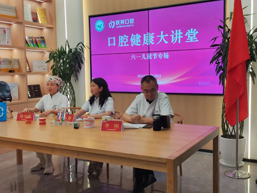 繽紛六一，從齒開始丨西安聯(lián)邦口腔醫(yī)院舉辦“六一兒童節(jié)專場”口腔健康大講堂線上科普活動！