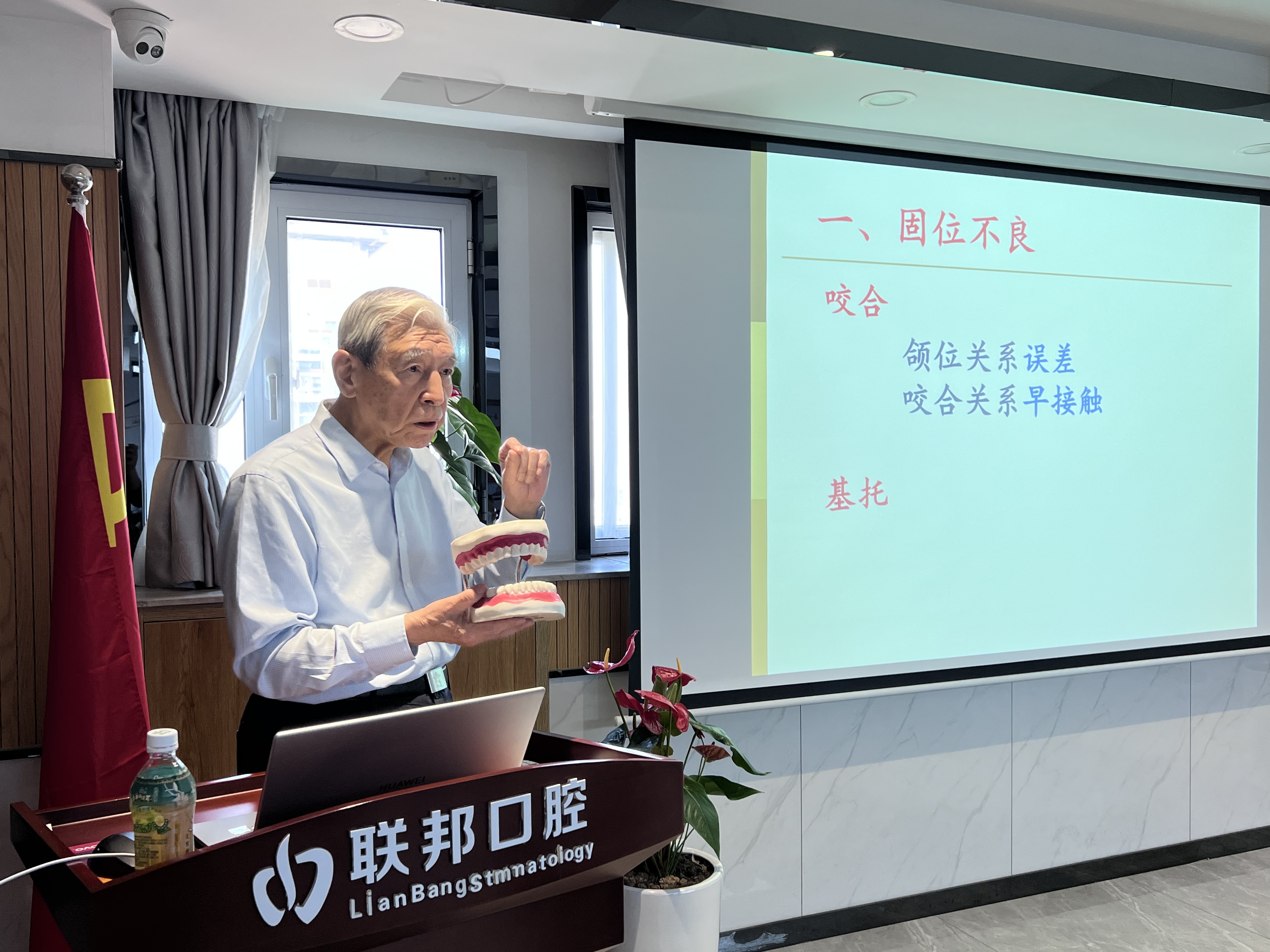 郭天文教授《全口義齒修復(fù)要點(diǎn)講座》精彩呈現(xiàn)