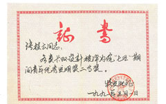 證書