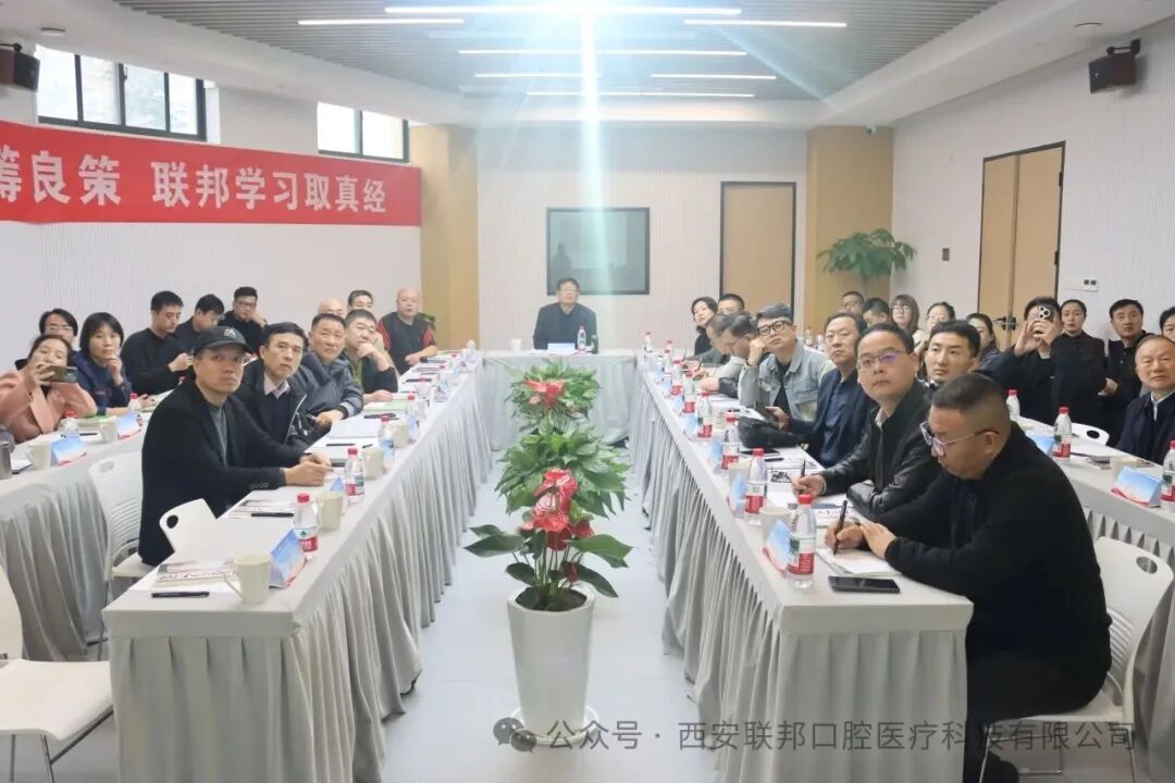秦晉交誼 研討真經(jīng)|山西省口腔醫(yī)學(xué)會(huì)十一地市民營(yíng)分會(huì)領(lǐng)導(dǎo)專(zhuān)家蒞臨我院參觀研討