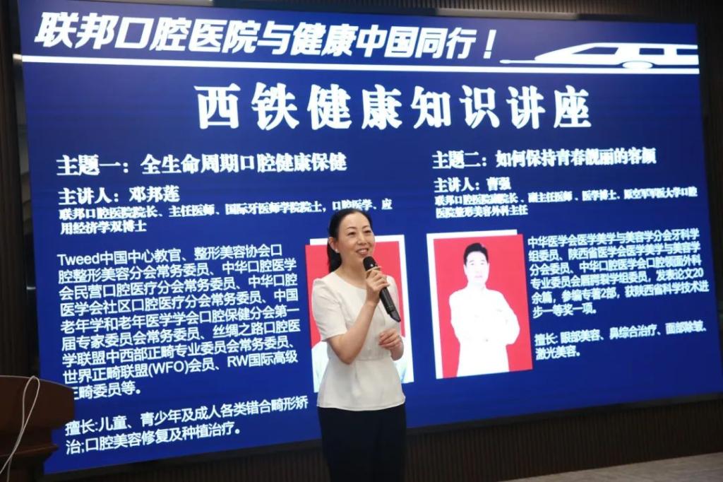 中國鐵路西安局集團有限公司開展健康知識講座