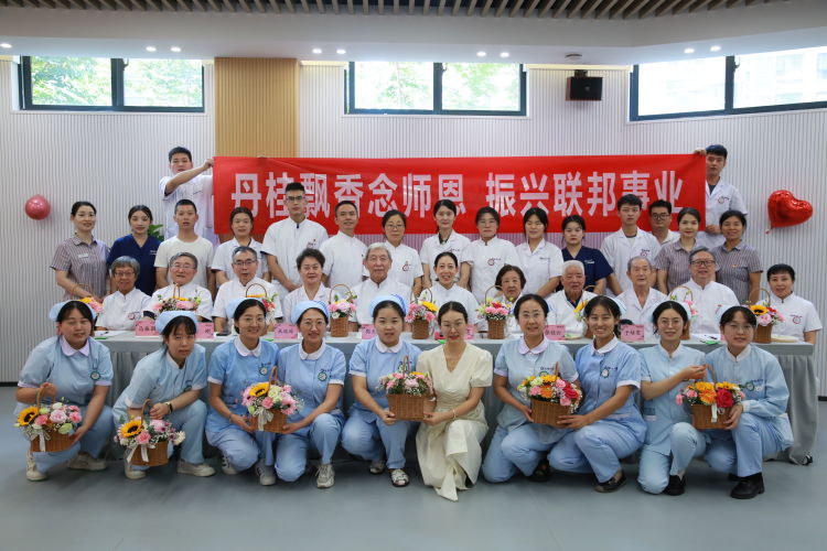 銘記師恩  振興聯(lián)邦丨西安聯(lián)邦口腔醫(yī)院舉行2023年教師節(jié)慶祝活動