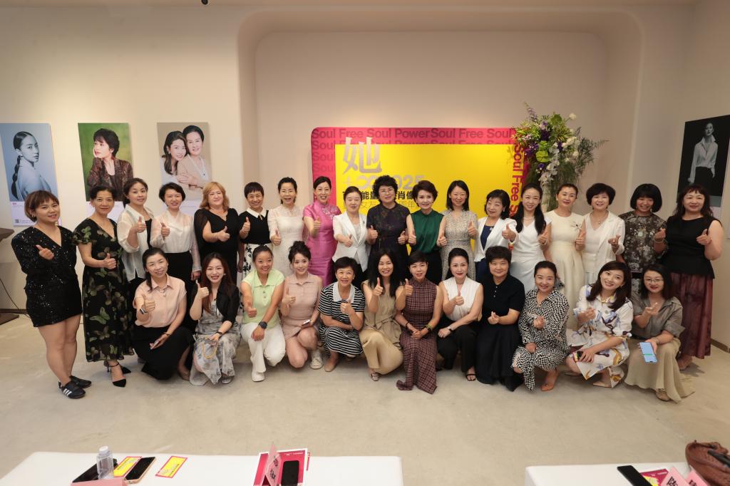 連續(xù)三年同行！我院鄧邦蓮院長參加《女友》“她+∞：2025百名能量女性肖像展”活動剪彩