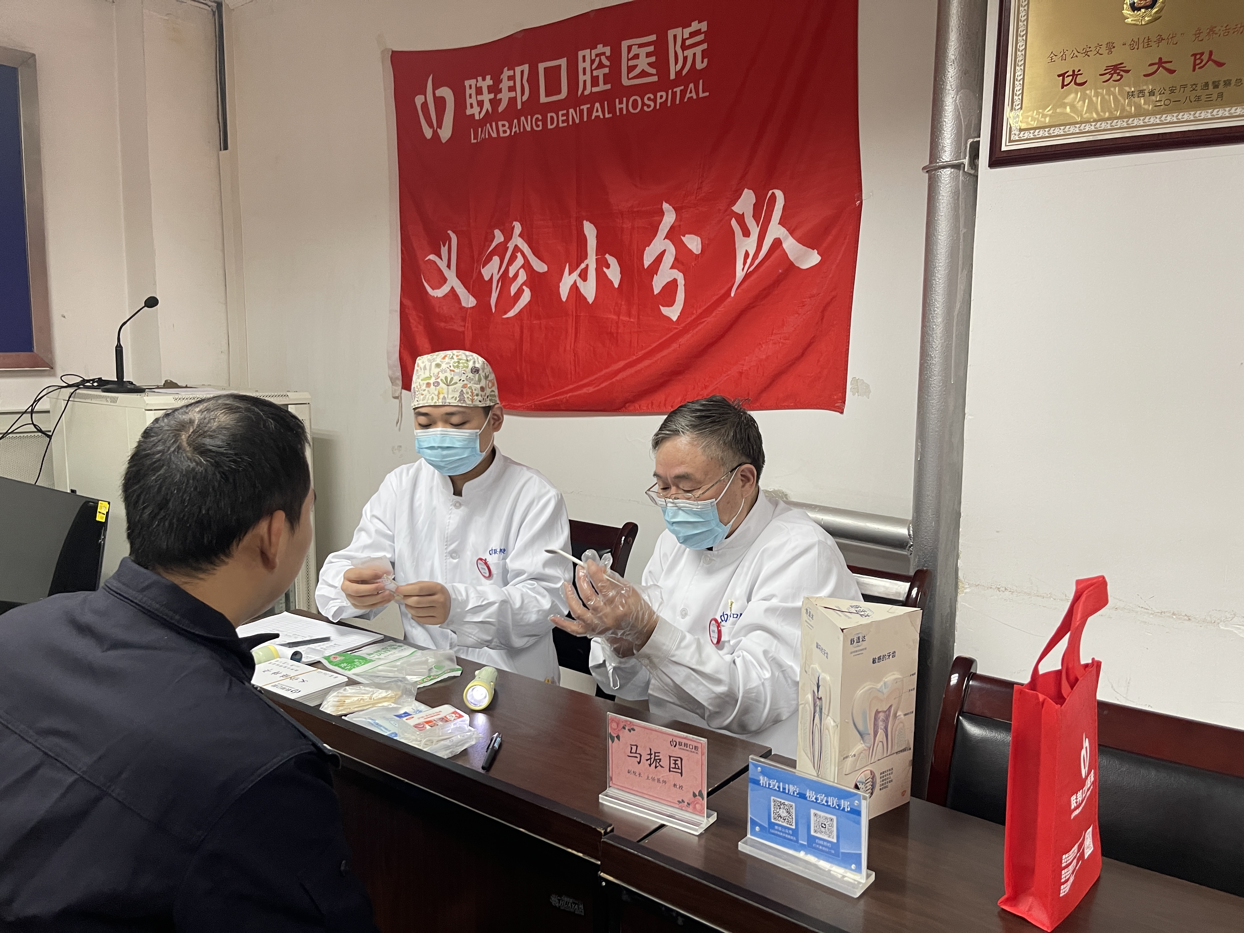 “警為民，民擁警”西安聯(lián)邦口腔醫(yī)院走進(jìn)交警新城大隊(duì)開展口腔義診活動(dòng)